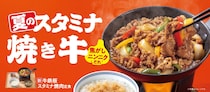 吉野家、『牛鉄板スタミナ焼肉定食』『牛スタミナ焼肉丼』販売開始！暑い季節にもごはんが進む味わい