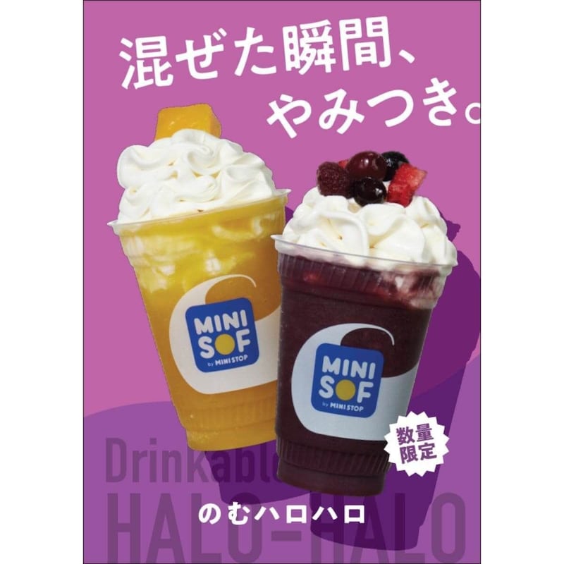 ミニストップのソフトクリーム専門店「MINI SOF」、夏のKeioスイーツ博覧会」に出店