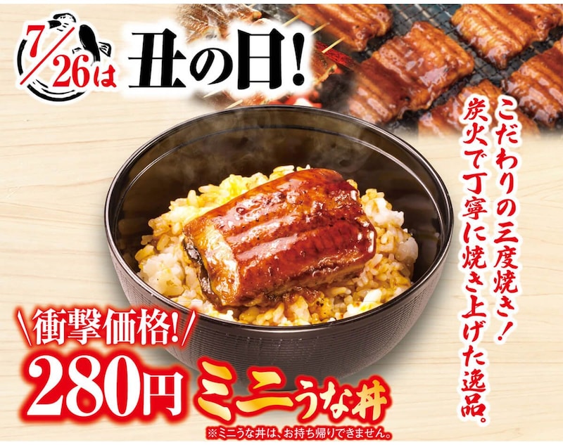 くら寿司「ミニうな丼」