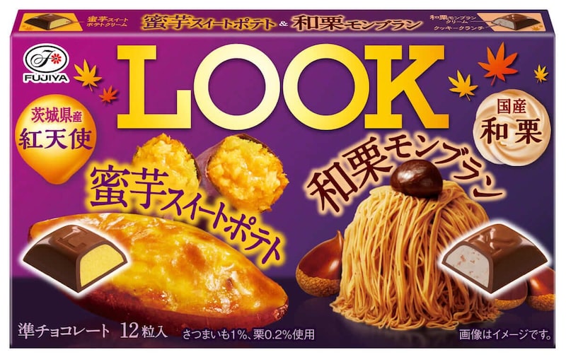不二家 秋の味覚を楽しめる新商品