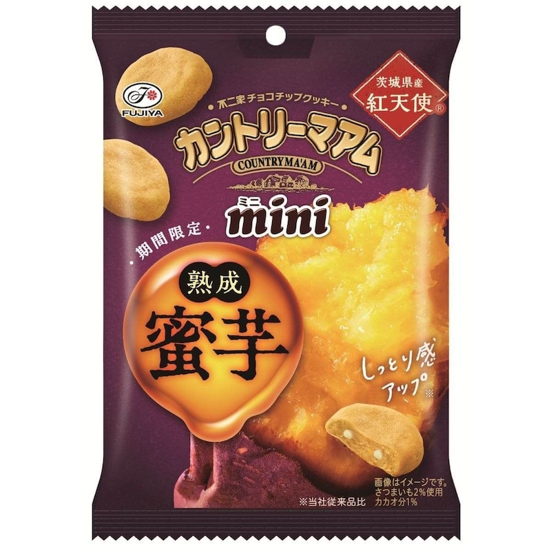 不二家 秋の味覚を楽しめる新商品
