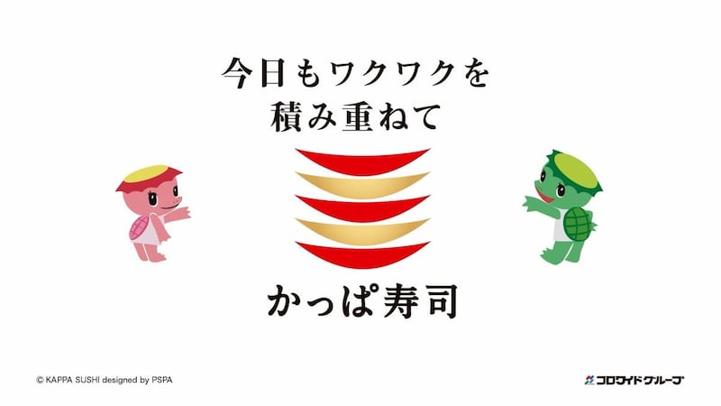 かっぱの本鮪中とろ祭り