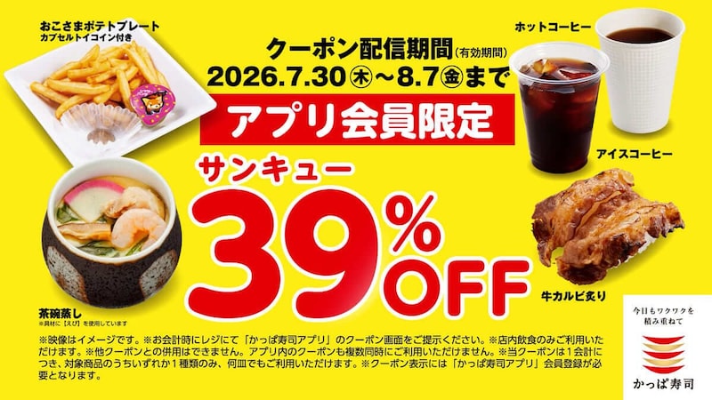 かっぱの本鮪中とろ祭り