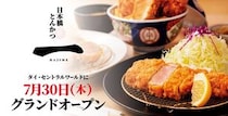『日本橋とんかつ一 HAJIME』が海外初出店！タイ・セントラルワールドにグランドオープン