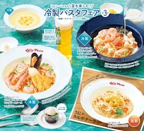 ジョリーパスタ、「冷製パスタフェア第3弾」ウニ×カルボナーラのウニ尽くしな温製パスタ登場