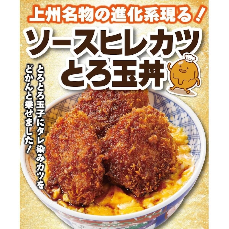 いっちょう、「ソースヒレカツとろ玉丼」が新登場!ソースカツ&とろとろ玉子の絶対美味しい組み合わせ