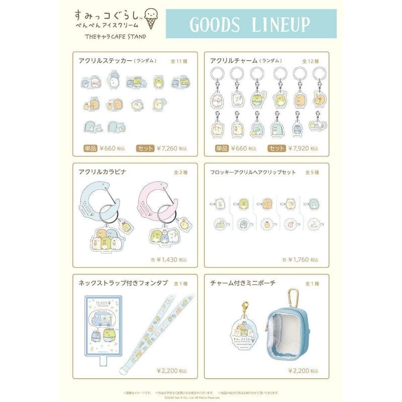 『ぺんぺんアイスクリーム』THEキャラCAFE STAND