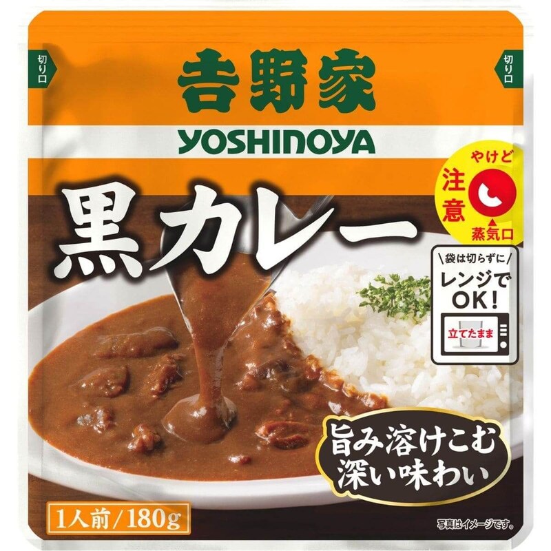 吉野家「黒カレー」
