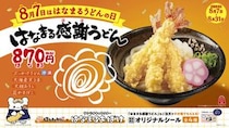 はなまるうどん、「はなまるうどんの日」にあわせて特別価格での販売や「はなまるおばけ」とコラボ