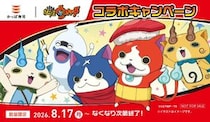 かっぱ寿司、創業祭特別企画 第3弾！『妖怪ウォッチ』とのコラボキャンペーン開催