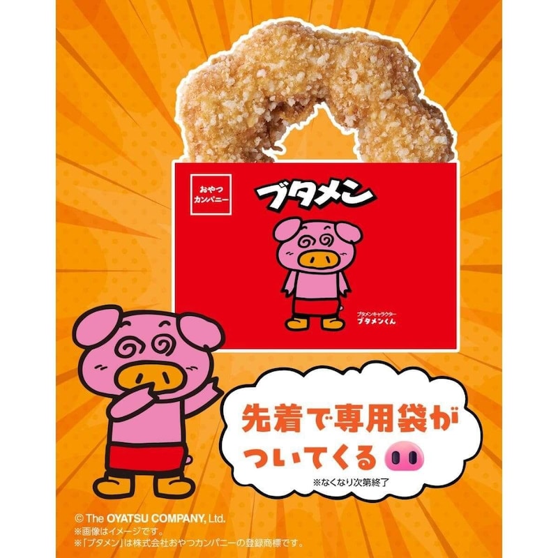おかしなチキン(ブタメンとんこつ味)