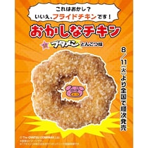セブンイレブン、「おかしなチキン（ブタメンとんこつ味）」発売！ブタメンとコラボした新商品