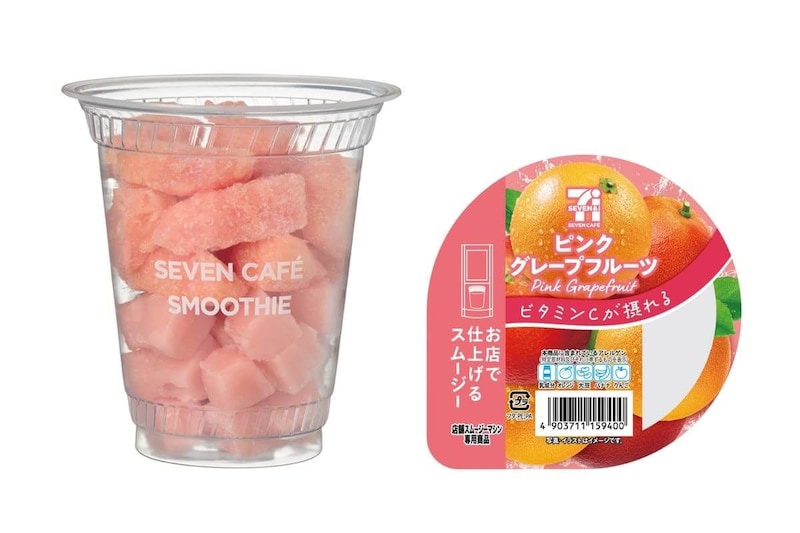 ピンクグレープフルーツスムージー