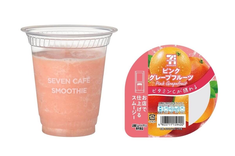セブンイレブン、「ピンクグレープフルーツスムージー」新登場！ビタミンCを手軽においしくチャージ