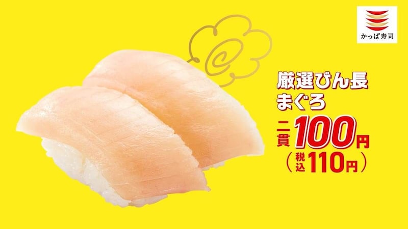 かっぱの百十円満点祭り