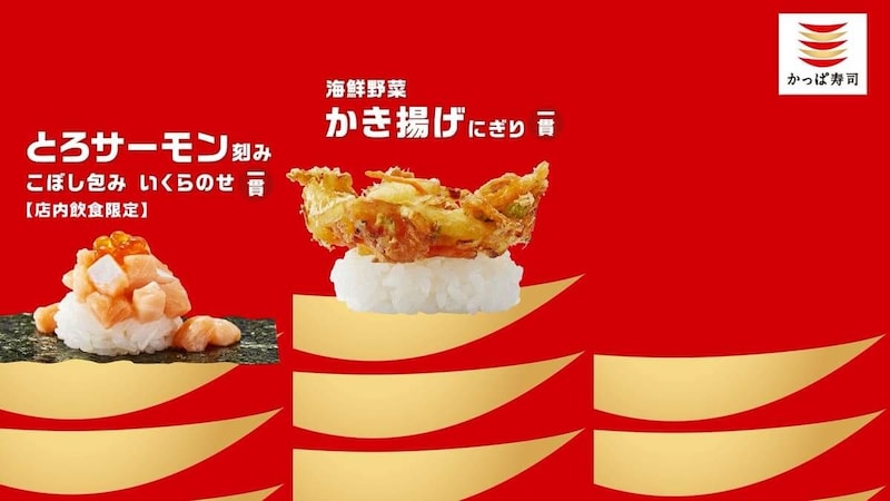 かっぱの百十円満点祭り