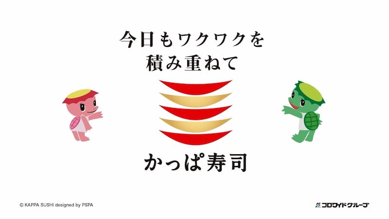 かっぱの百十円満点祭り