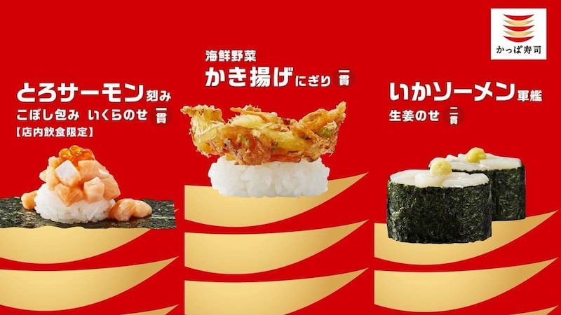 かっぱの百十円満点祭り