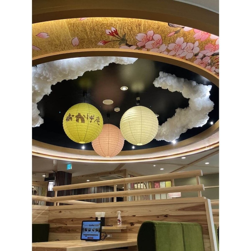 おかげ庵 広島本通店