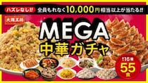 『大阪王将 MEGA中華ガチャ』がリニューアル登場！約3人に1人はB賞以上が当たる豪華ガチャ