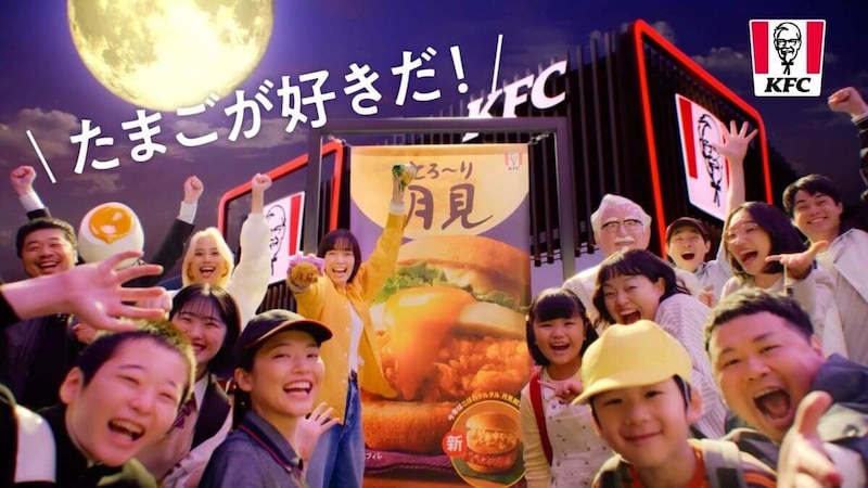 「とろ～り月見」シリーズ