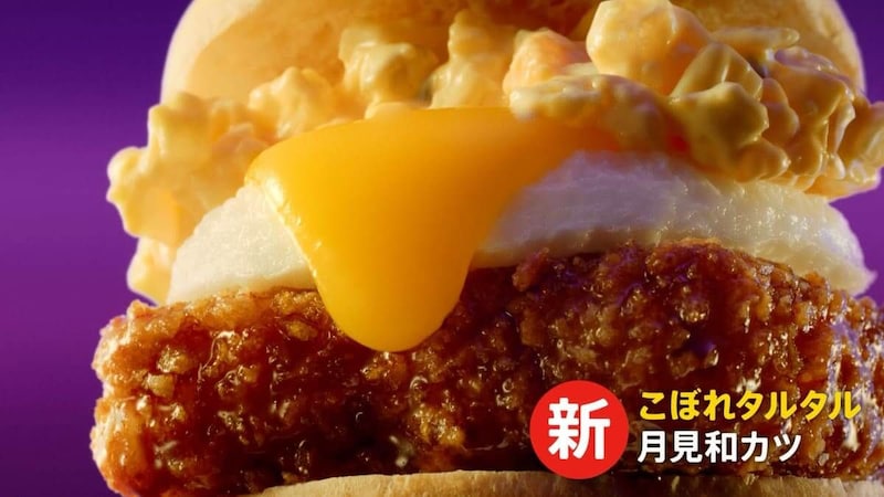 「とろ～り月見」シリーズ