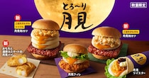 ケンタッキー、昨年を超えるとろ～り感の「とろ～り月見」シリーズ全国で数量限定発売