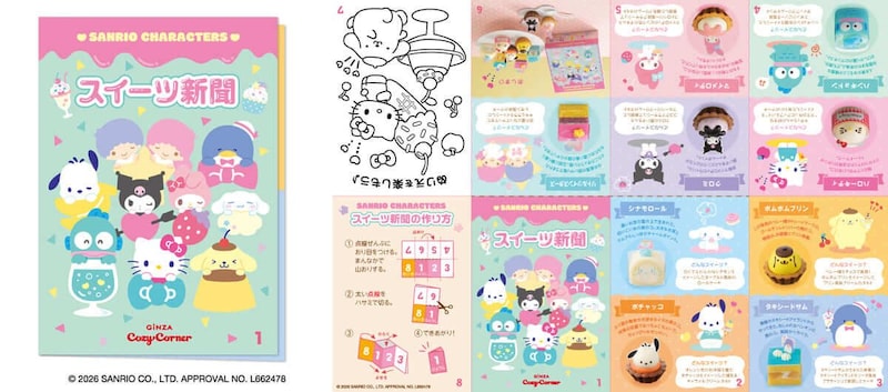 ポムポムプリンのプリン風ケーキ