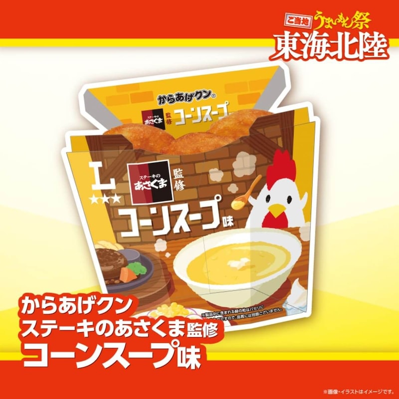 ステーキのあさくま ローソン