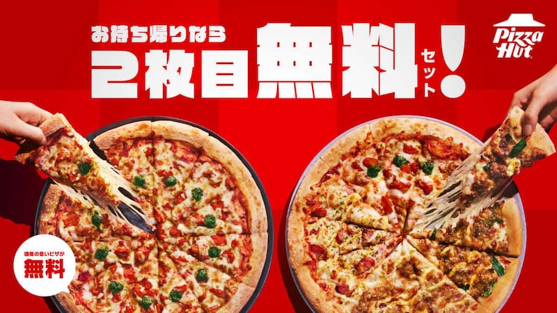 秋のごちそう月見ピザ
