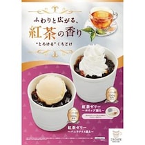 かっぱ寿司、ダージリン茶葉100％を使用したオリジナル紅茶ゼリーを主役とした本格紅茶スイーツ登場