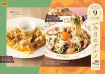 ココス、「今月のグルメ～9月～」開催！トリュフの芳醇な香りを楽しめる秋らしいパスタが登場