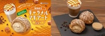 ビアードパパ、大人な味わいの「キャラメルマキアートシュー」が9月限定で新登場