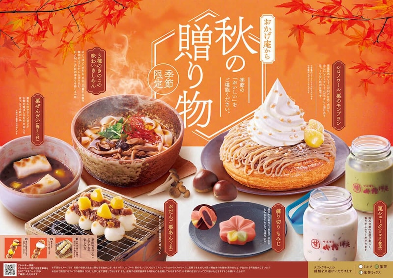 お月見祭