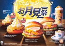 コメダ珈琲、「お月見祭」開催！「お月見フルムーンバーガー」「お月見シロノワール 焼き芋」など販売