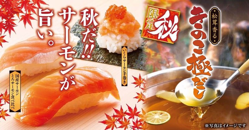ゆず庵、「秋刀魚握り」や「秋栗モンブランプリン」など秋期間限定商品を販売！10店舗で先行販売