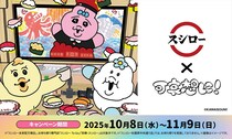 【スシロー】おぱんちゅうさぎ＆んぽちゃむコラボ実施　限定ピック、ステッカー、マスコット付属メニュー発売