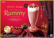 【コメダ×ロッテ】洋酒チョコ「ラミー」がフラッペになった！　レーズン＆チョコ風味フローズンで《大人のフラッペ》に