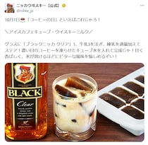 ウイスキーにコーヒー？　ニッカウヰスキーが教える“カクテルの作り方”に「おいしそう」「コーヒーの日にぴったり」