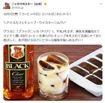【まだまだある！】「えっ…どれも面白い！」　これが「ニッカウヰスキー」の“ぶっ飛んだ投稿”です！（画像10枚）