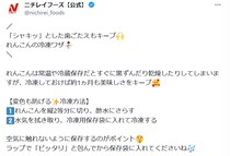 【豆知識】歯ごたえ＆おいしさをキープ！　「レンコン」を長持ちさせる“保存法”とは？