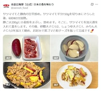 サツマイモは豚肉と相性抜群！　箸が止まらなくなる“おかずレシピ”