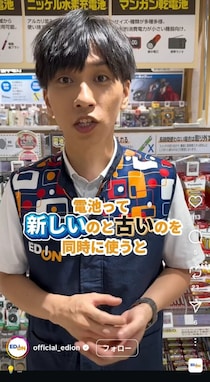 新しい電池、古い電池を混ぜて使うのはダメ！　エディオンの“注意喚起”に「勉強になりました」