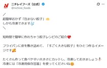 「ギョーザ」を包まずに作れちゃう！　食品メーカーが伝授する“簡単レシピ”