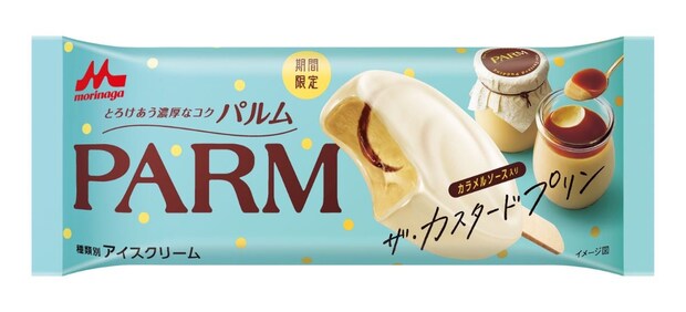 アイス「PARM」史上初の味「ザ・カスタードプリン」登場！　まろやか《カスタードアイス》をホワイトチョコでコーティング