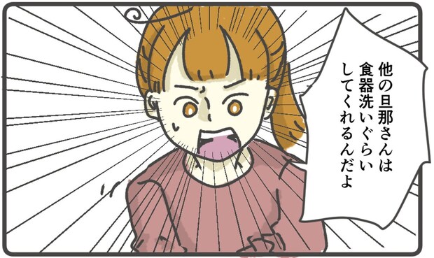 【漫画】夫が家事をしてくれない！　共働き妻がたどり着いた“ストレス回避の方法”に「参考になる」