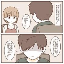 【漫画】「ずっと好きだと思ってたけど…正直きつい」夫から突然の告白！？　夫婦の何気ないやり取りに思わずクスッ