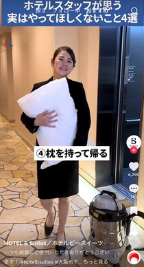 【ホテル】スタッフが教える“宿泊時のNG行為”にSNS衝撃「そんな人いるんですね！」「恐ろしい」