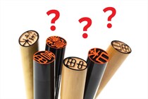 【実在】「かっこいい名字」ランキング　1位は“ものすごい家柄の人”だと思われそうな名字