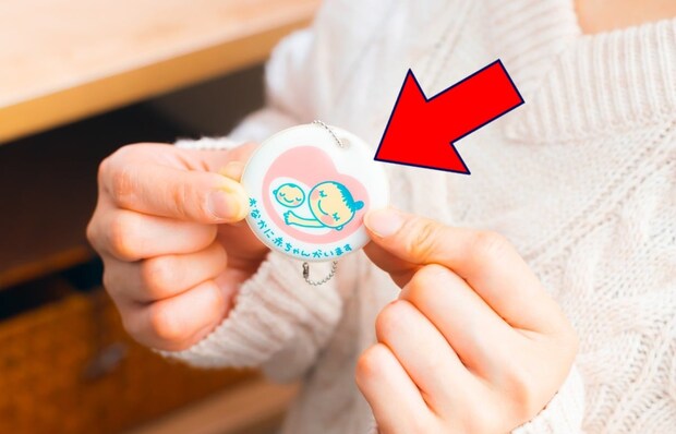 実は多い…「マタニティマーク」をつけるのが怖い妊婦たち　SNS「妊婦アピールに思われる」「嫌がらせのターゲットに…」